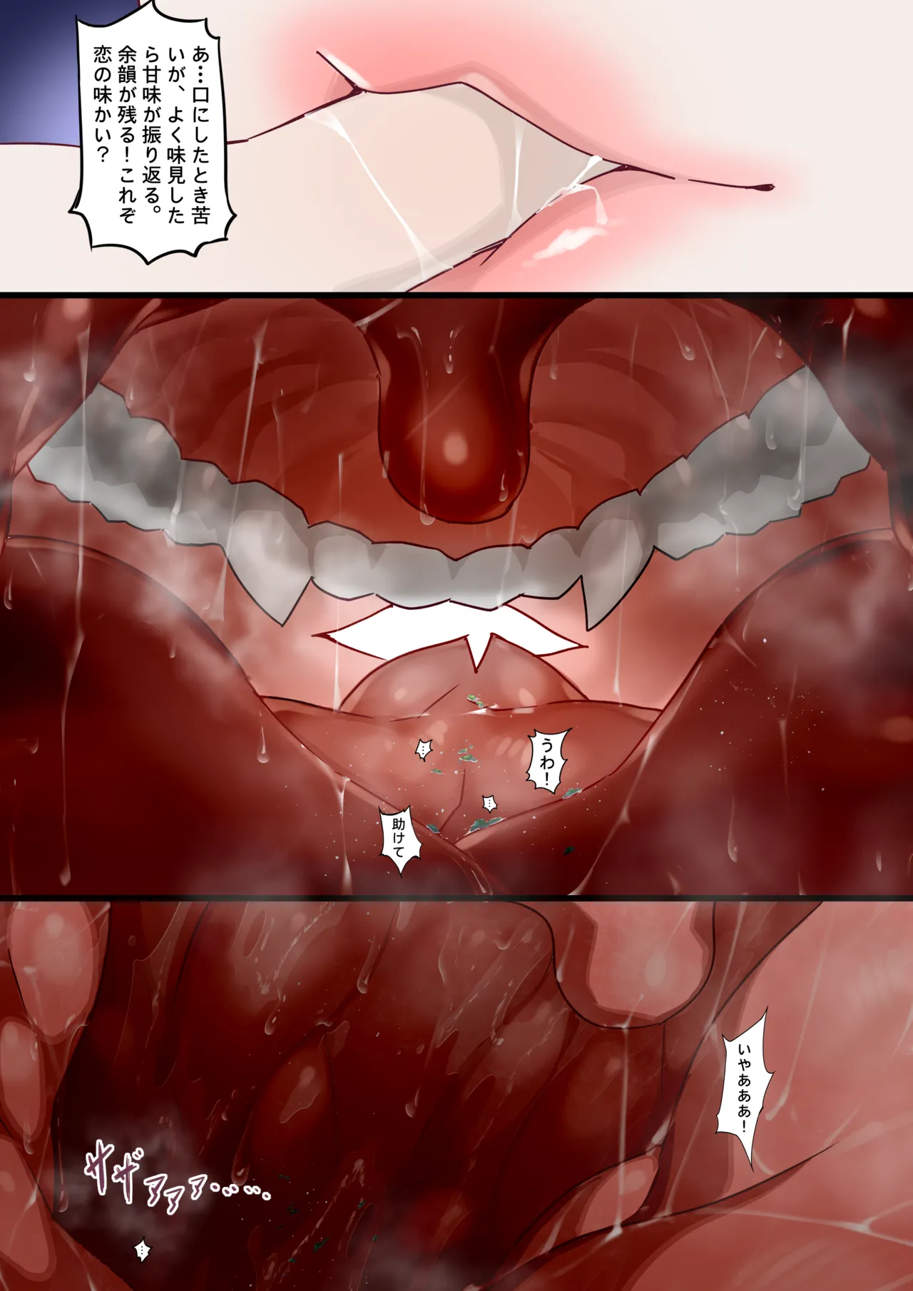 宿縁の絡み合い - page5