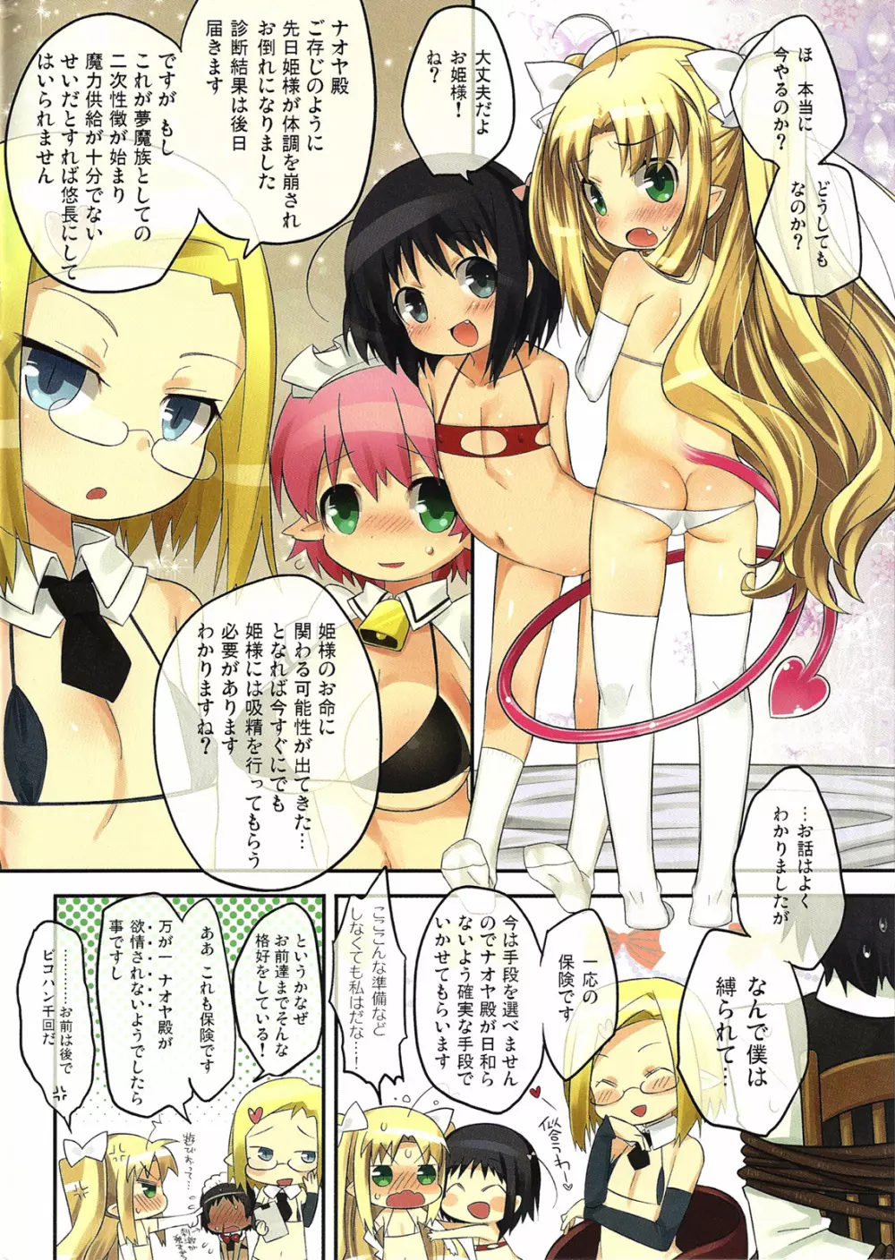 core more cute - page2