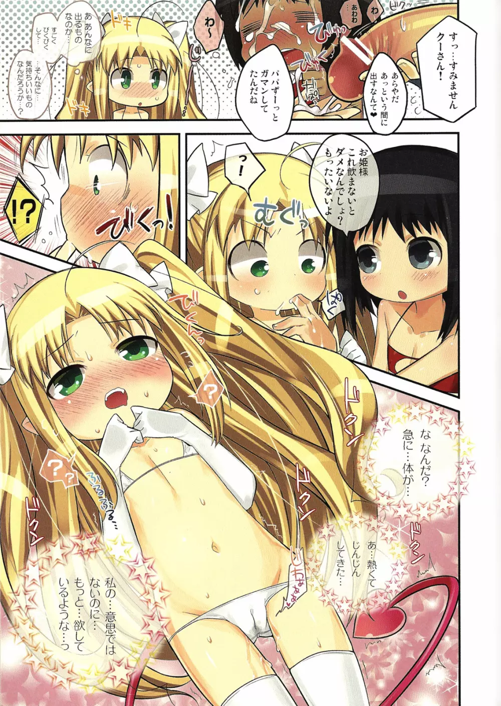 core more cute - page5