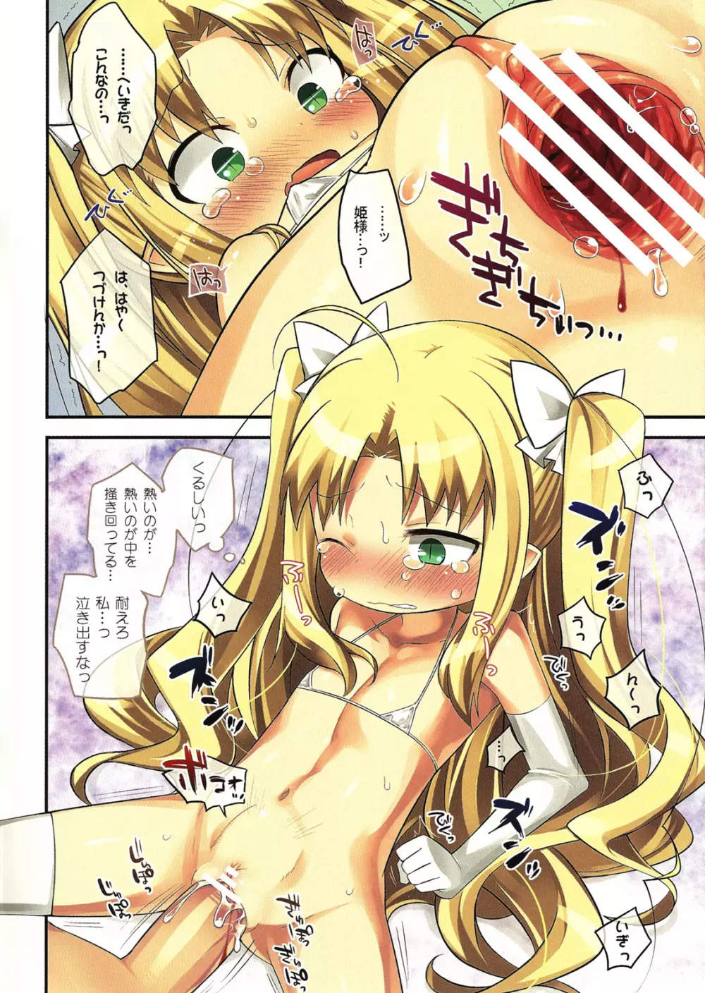 core more cute - page8