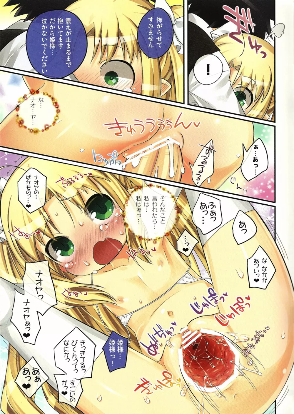 core more cute - page9