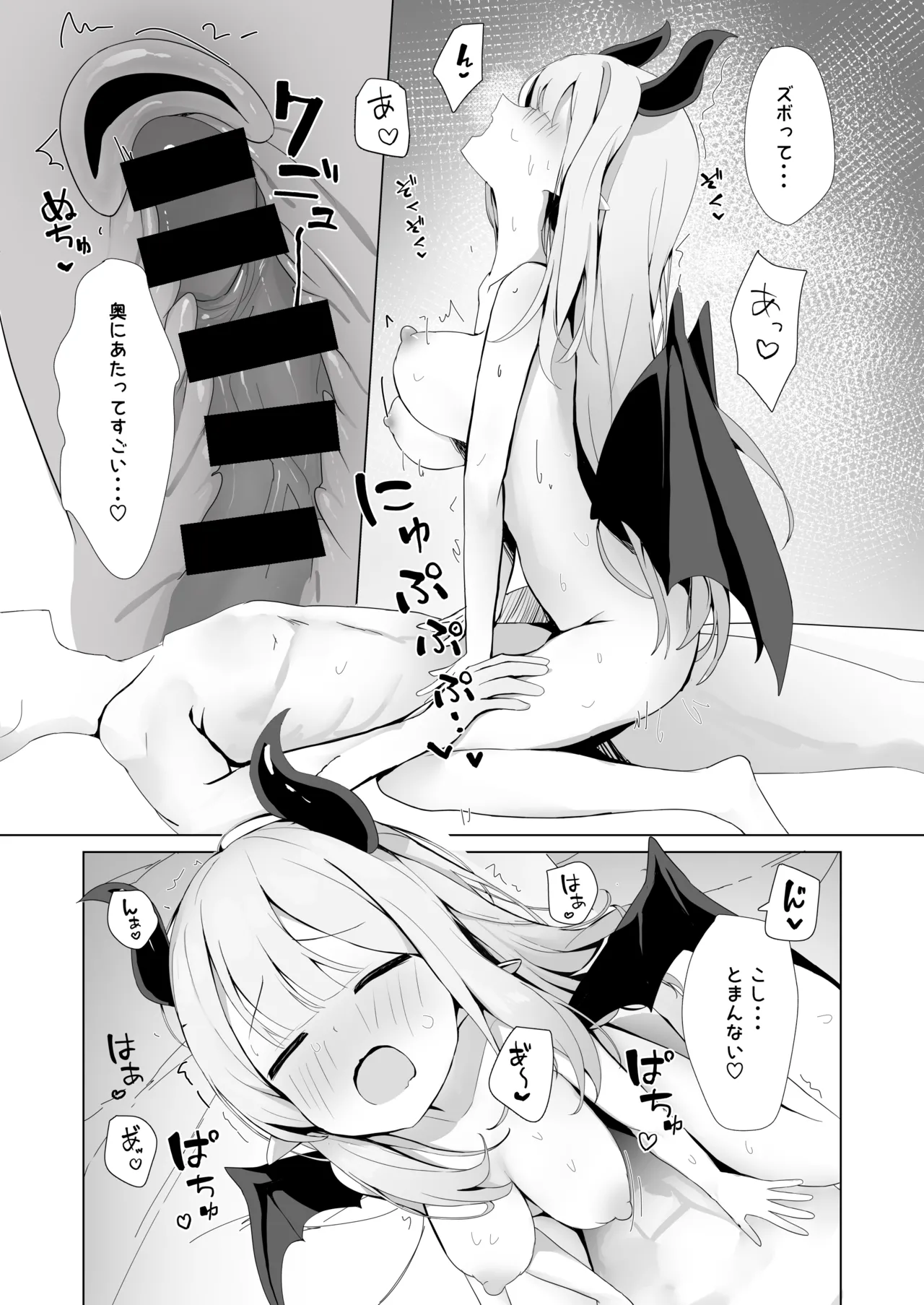 夜に来たサキュバスに搾られる話 - page5
