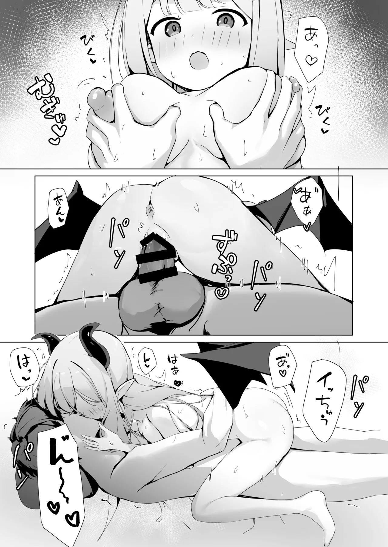 夜に来たサキュバスに搾られる話 - page6