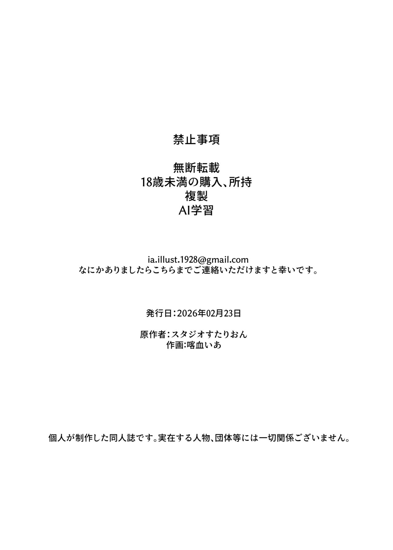 マリン船長は性処理したい - page21