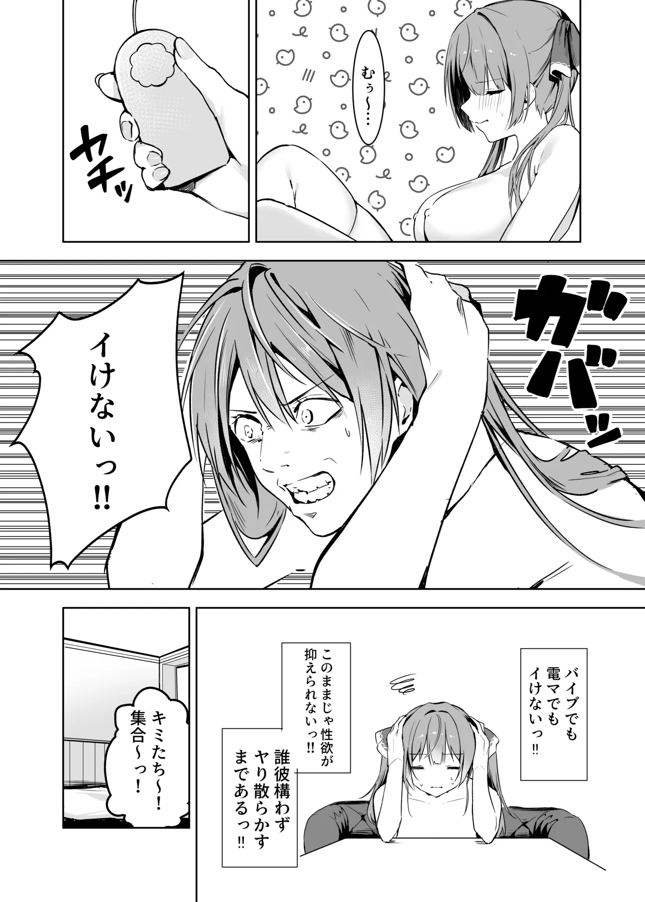 マリン船長は性処理したい - page4
