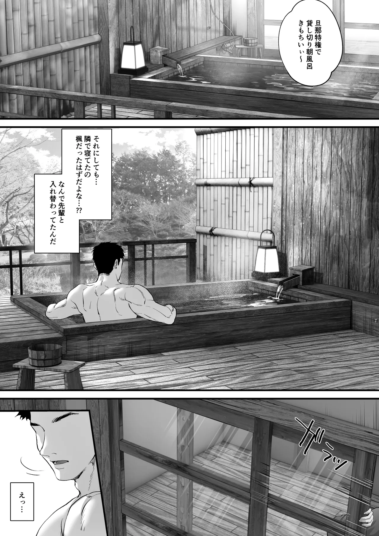 日焼け跡の娘と夫婦になったその夜、義母もうっかり孕ませてしまう夏プラス - page176