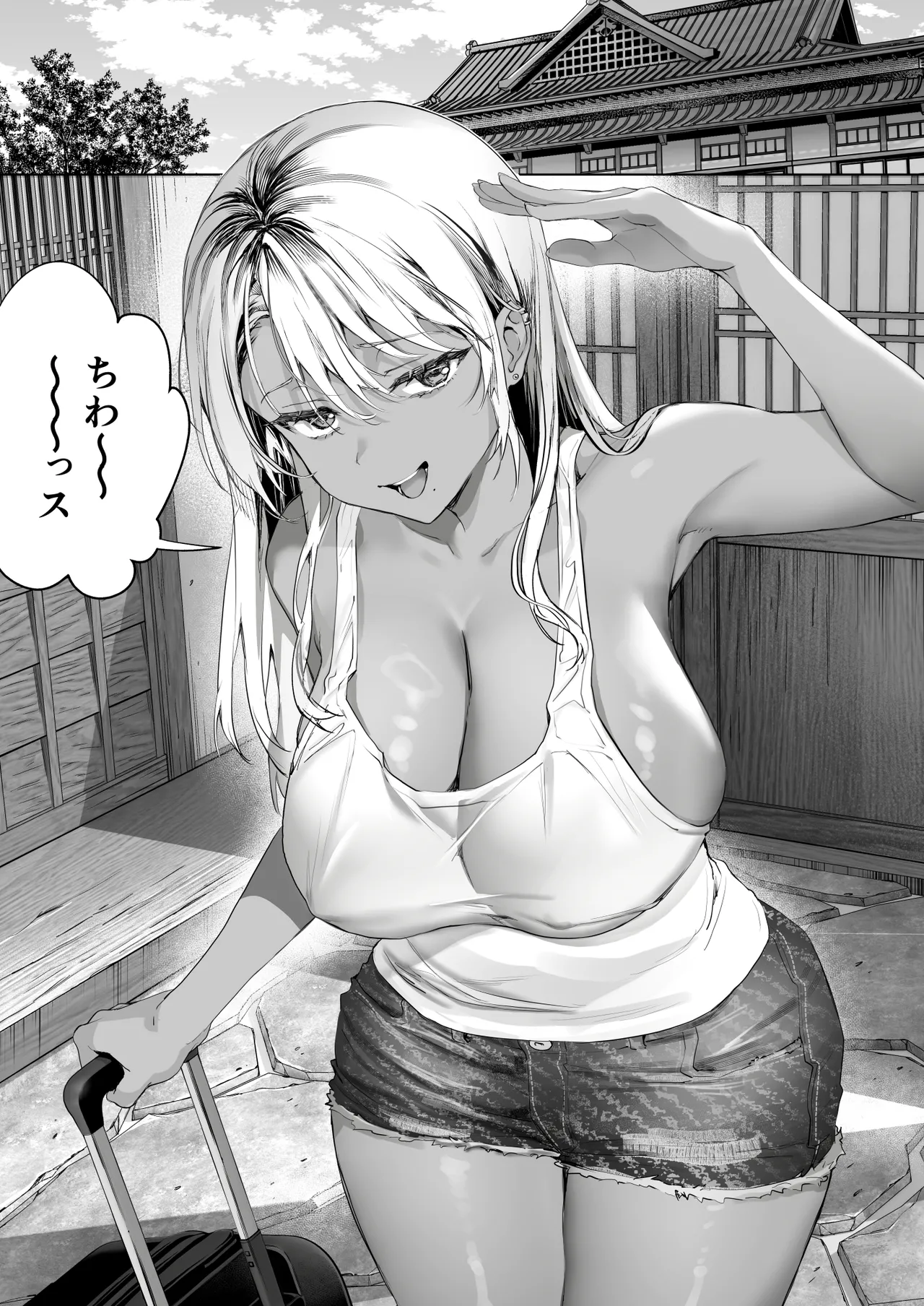 日焼け跡の娘と夫婦になったその夜、義母もうっかり孕ませてしまう夏プラス - page3