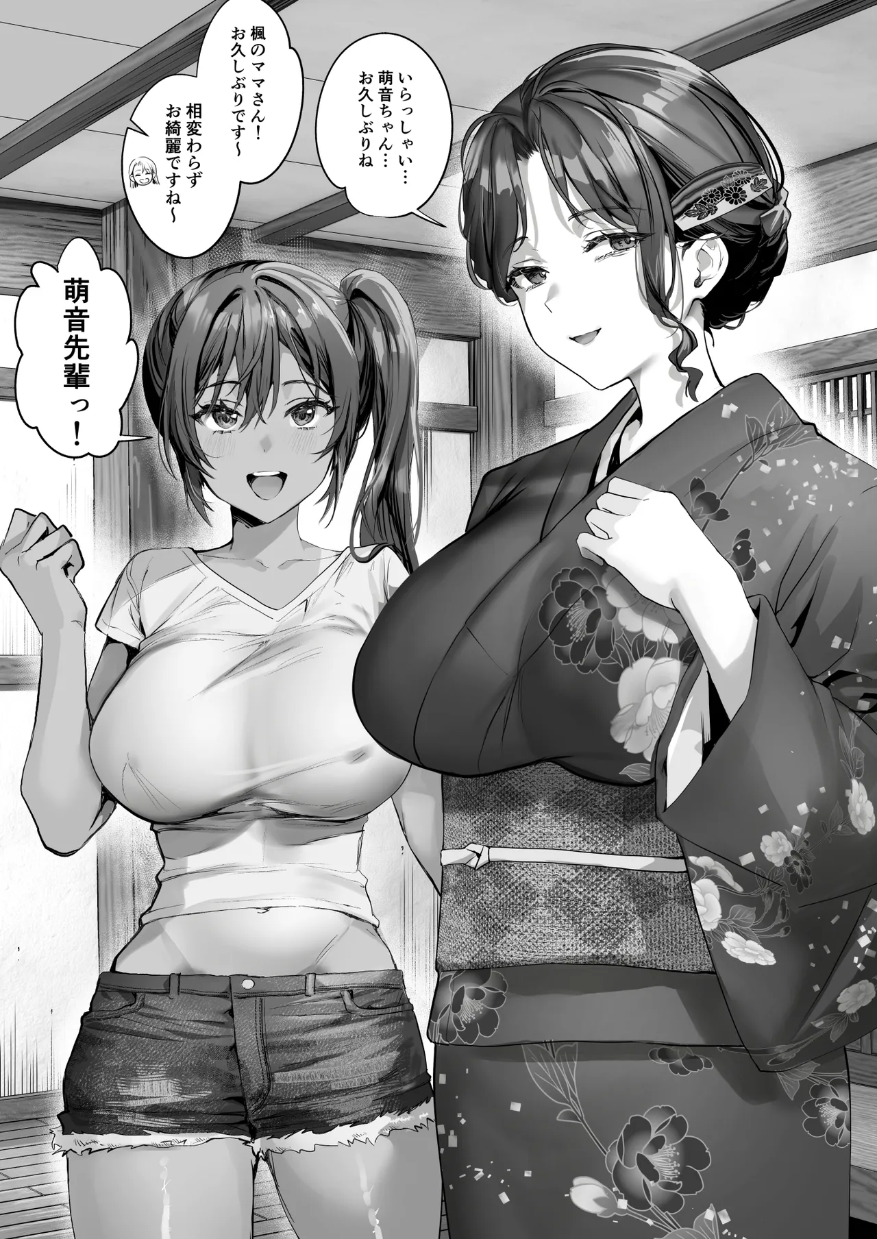 日焼け跡の娘と夫婦になったその夜、義母もうっかり孕ませてしまう夏プラス - page4