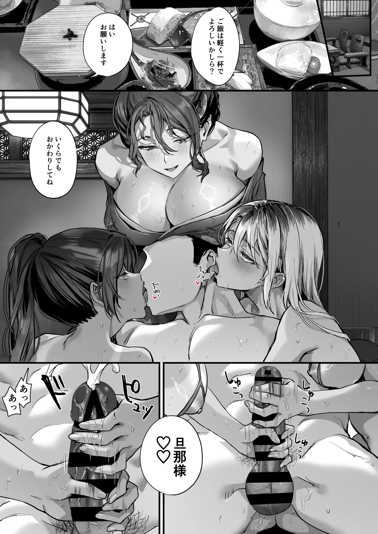 日焼け跡の娘と夫婦になったその夜、義母もうっかり孕ませてしまう夏プラス - page76