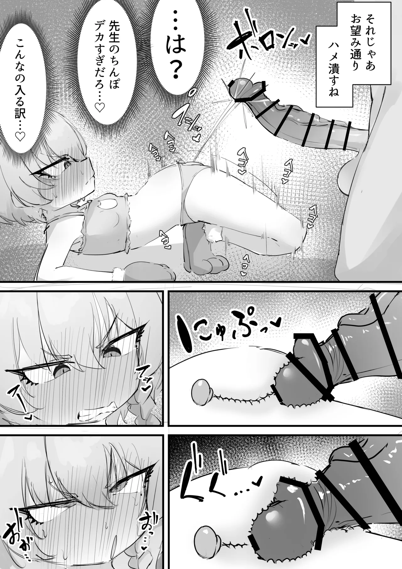 ネル 漫画 [進行中] - page2