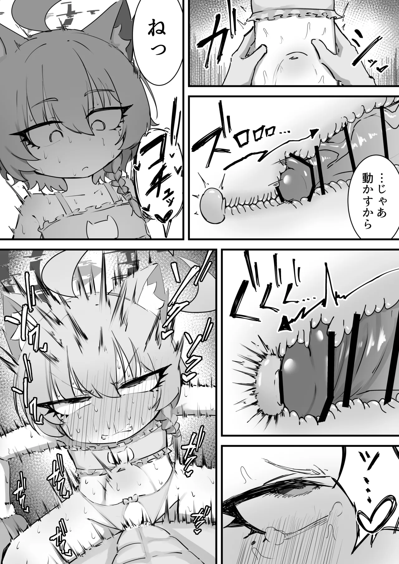 ネル 漫画 [進行中] - page5
