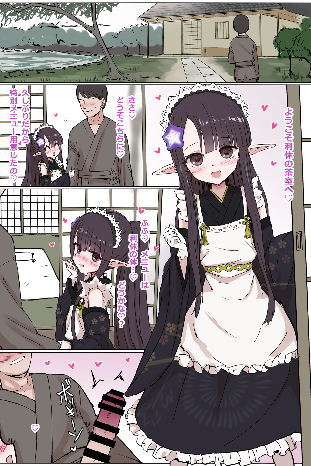 戦国武将姫MURAMASA 千利休