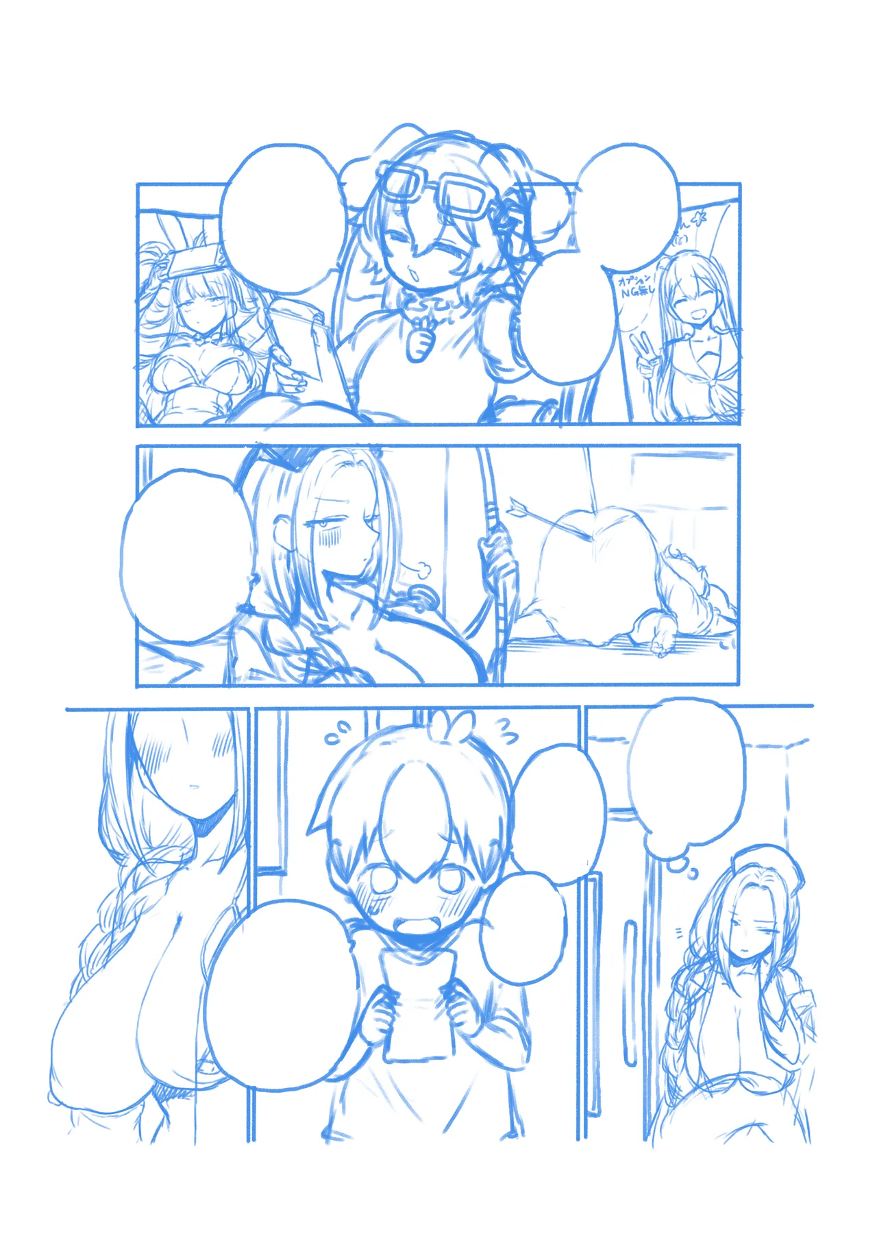 コスプレ強化えーりん - page19