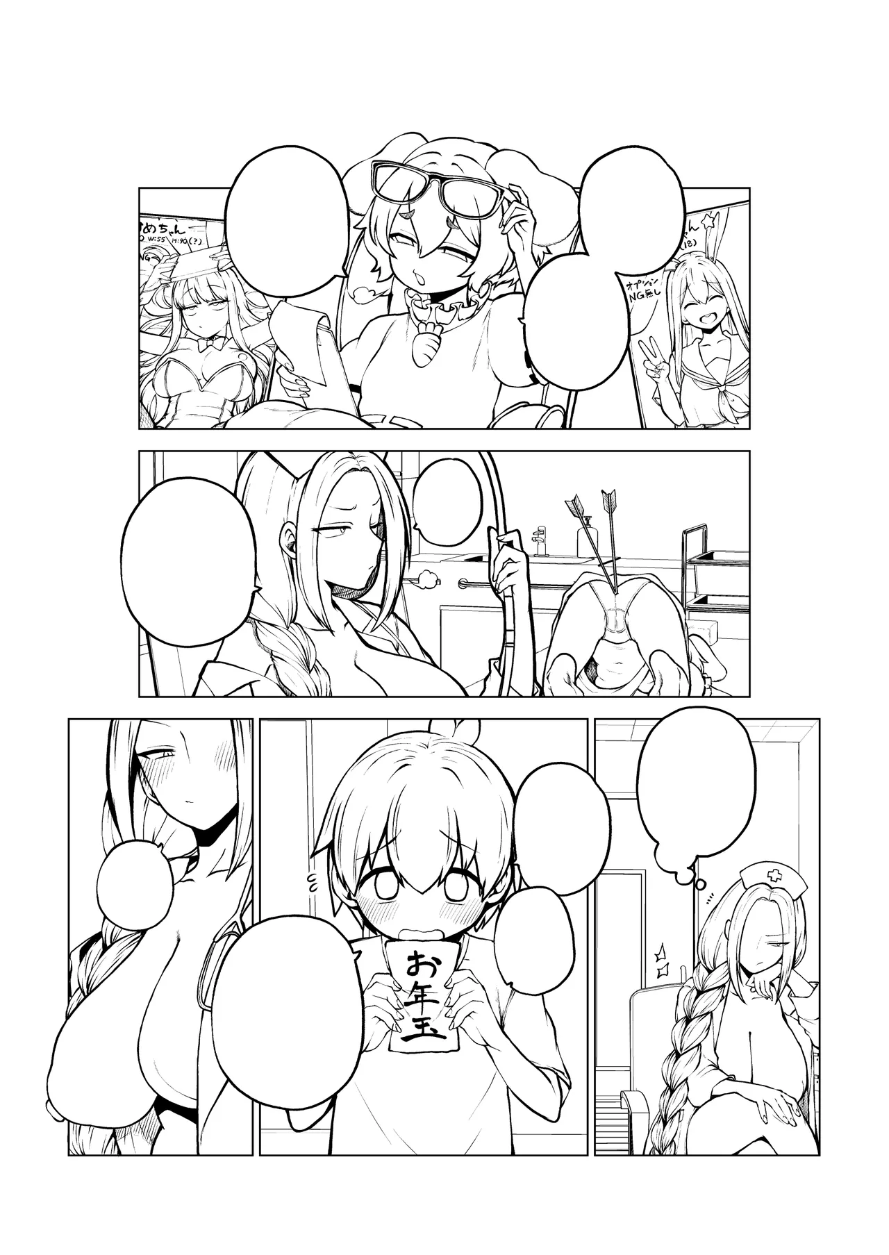 コスプレ強化えーりん - page25