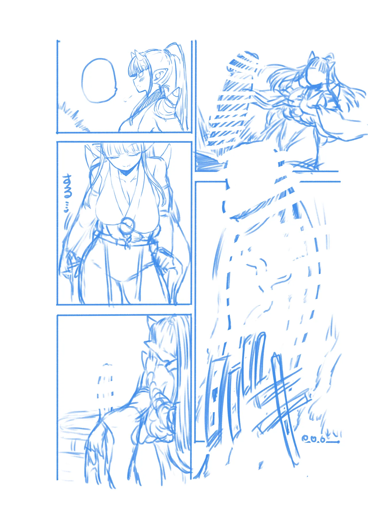 オーガダンサー - page17