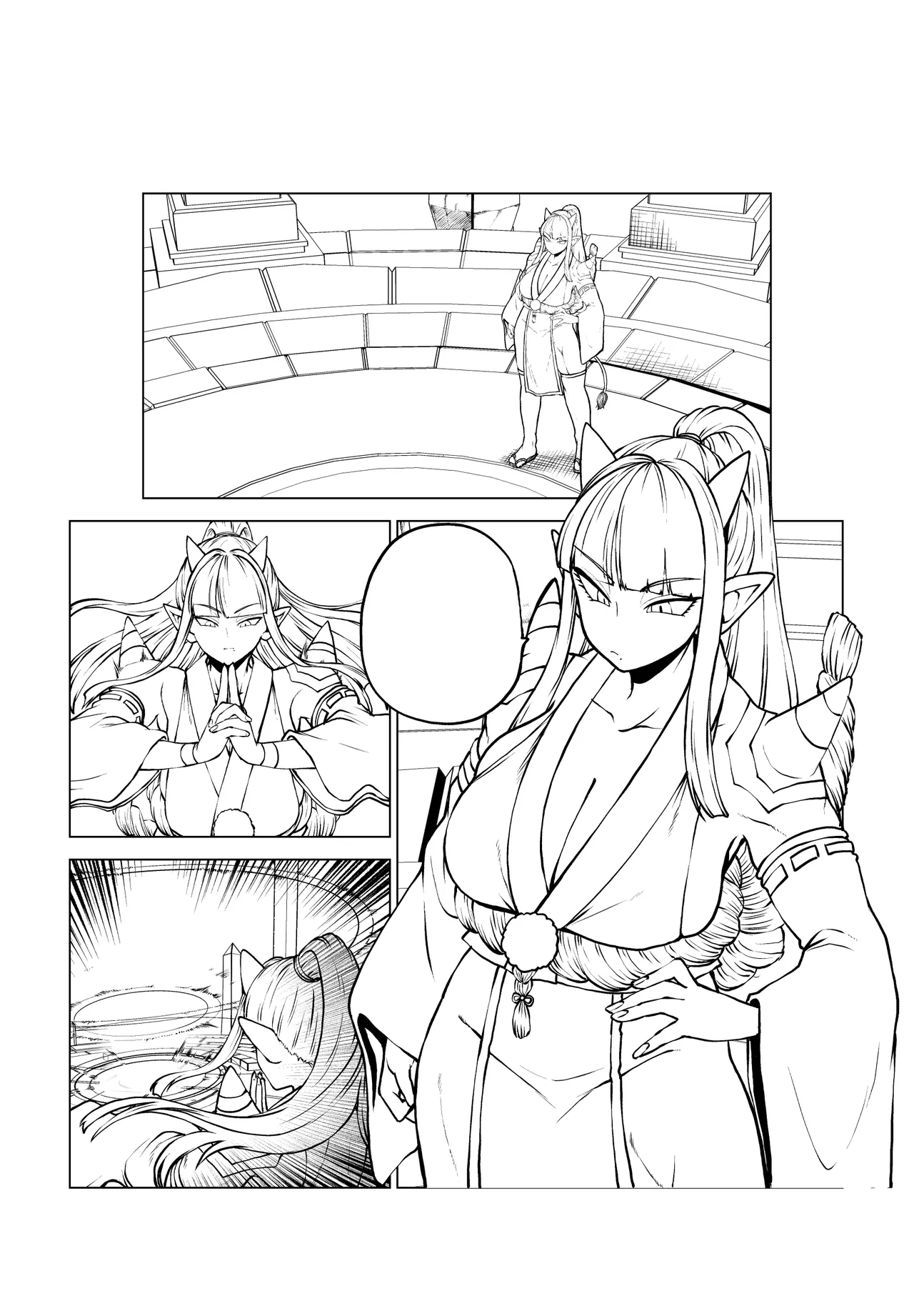 オーガダンサー - page21