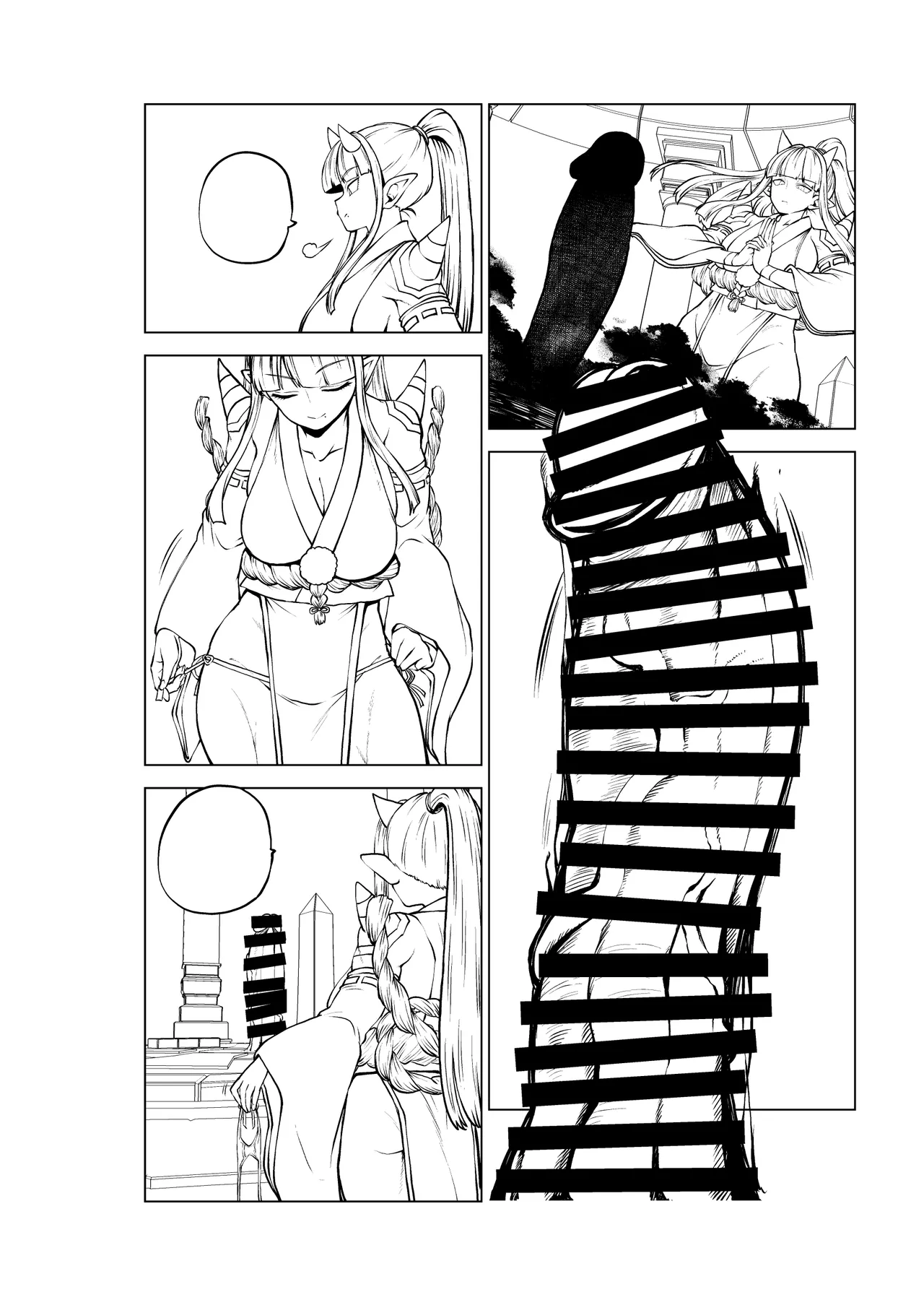 オーガダンサー - page22