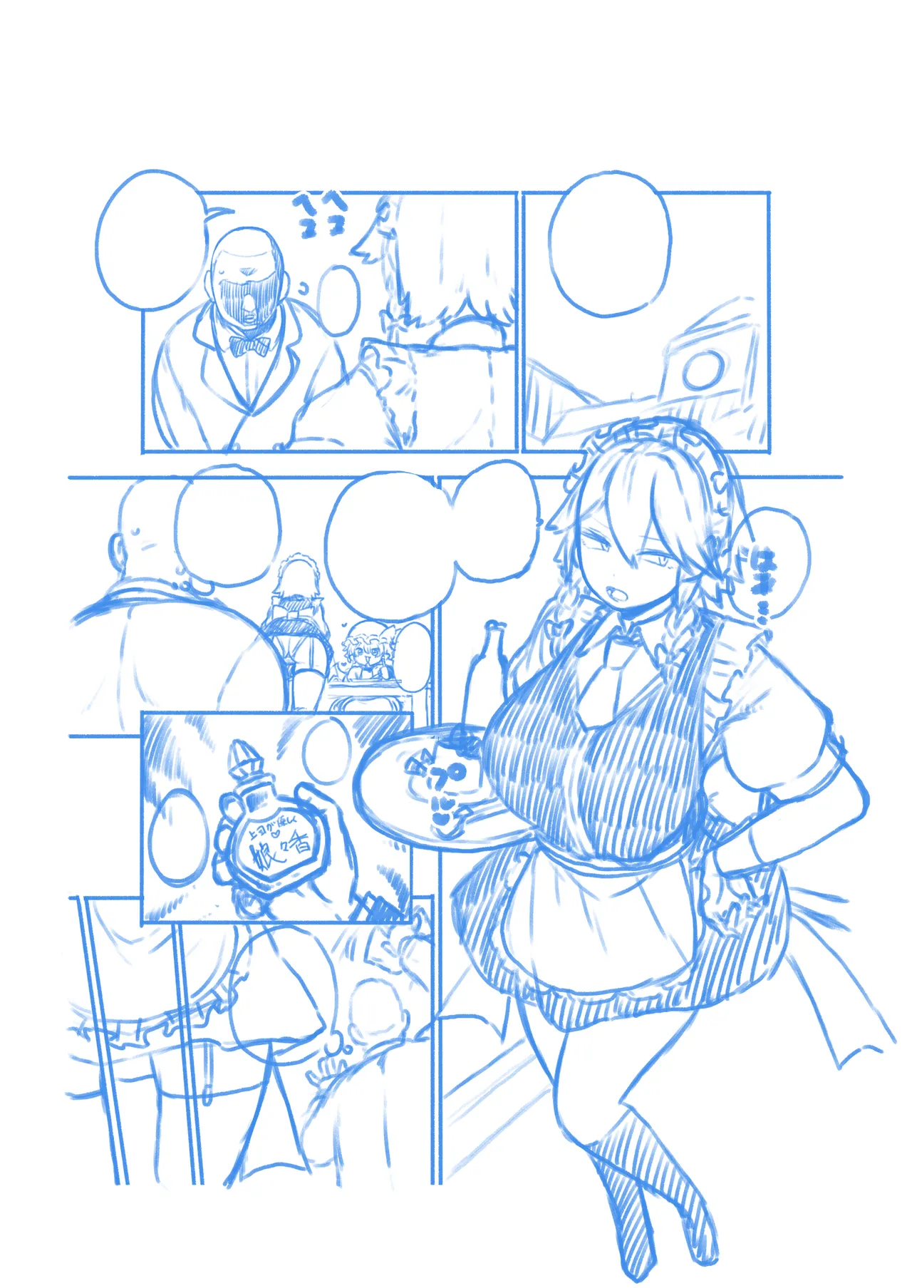 様子がおかしい咲夜さん - page19