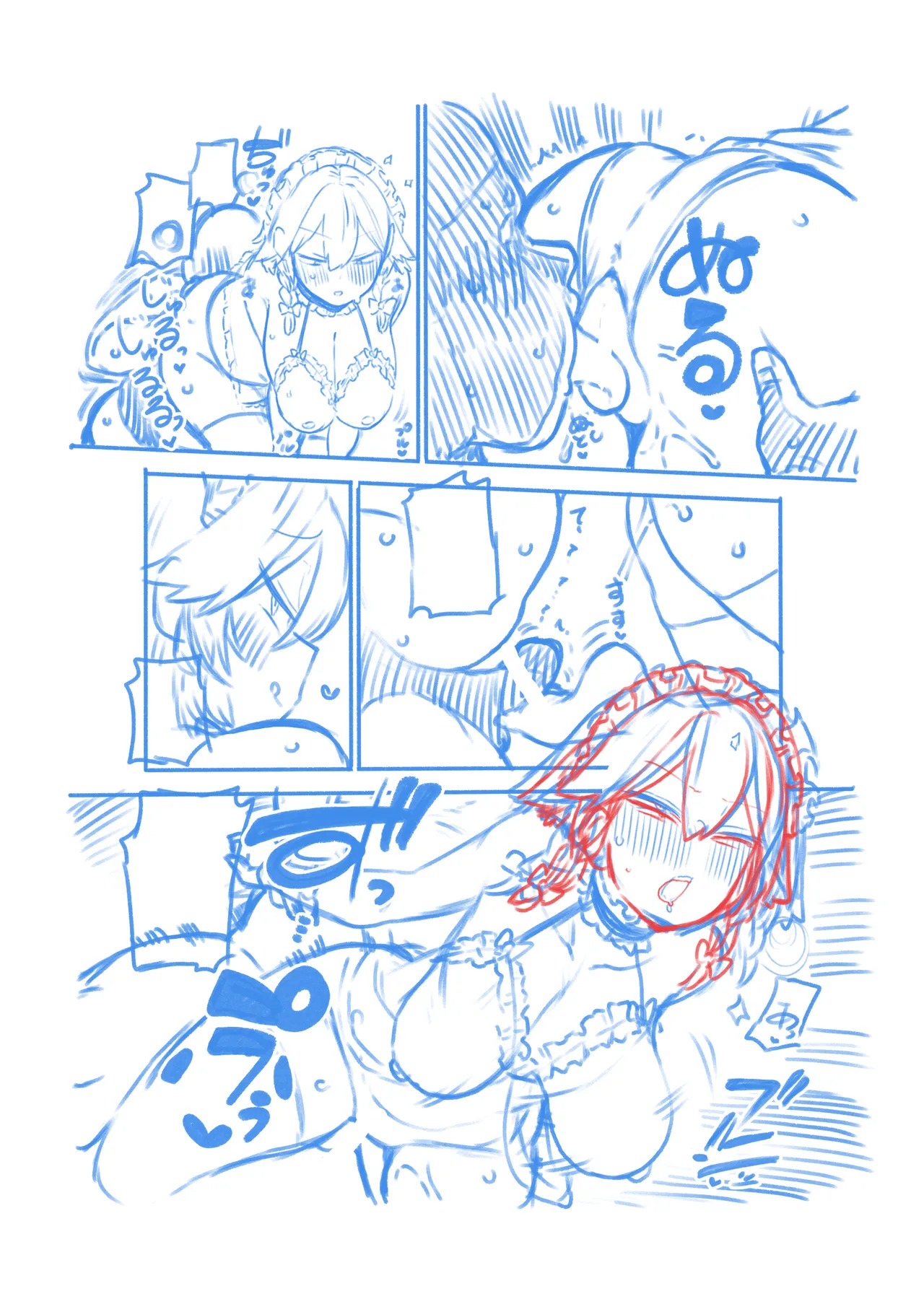 様子がおかしい咲夜さん - page22