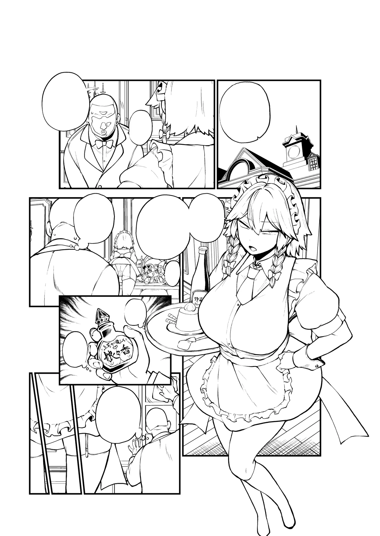 様子がおかしい咲夜さん - page25