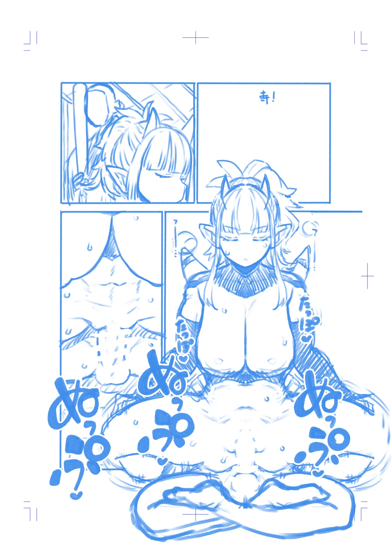 オーガダンサー修行編 - page19