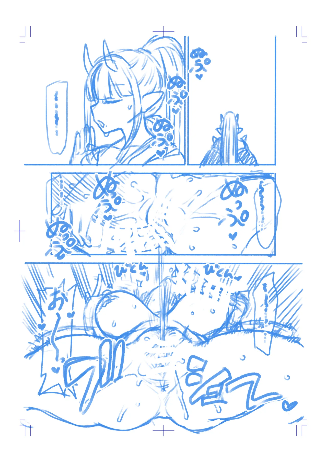 オーガダンサー修行編 - page24
