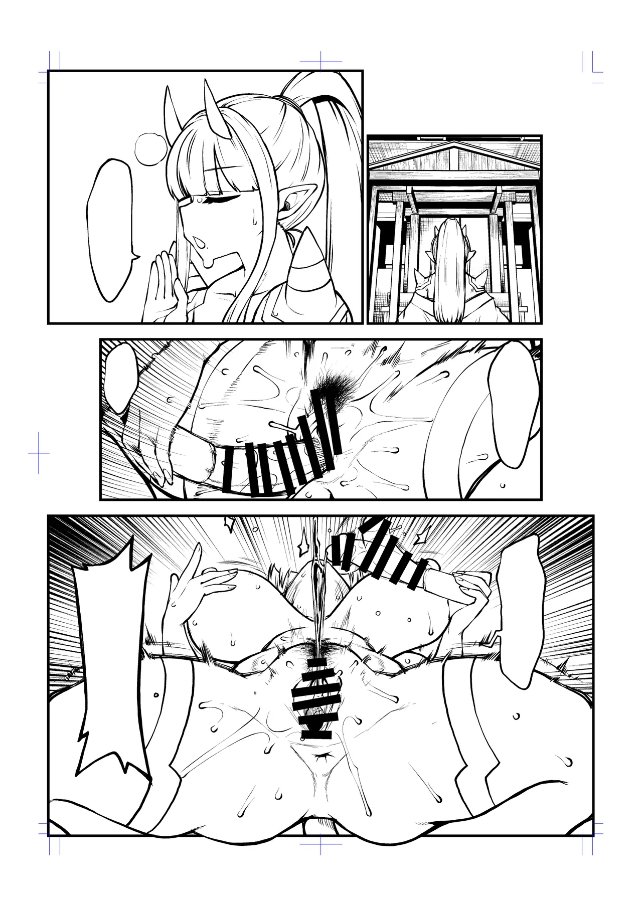 オーガダンサー修行編 - page30