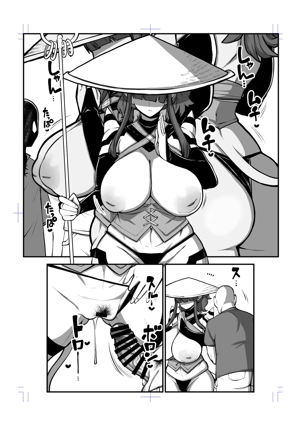 オーガダンサー修行編 - page34