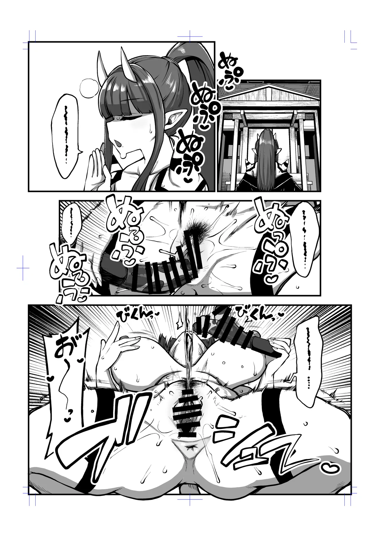 オーガダンサー修行編 - page36
