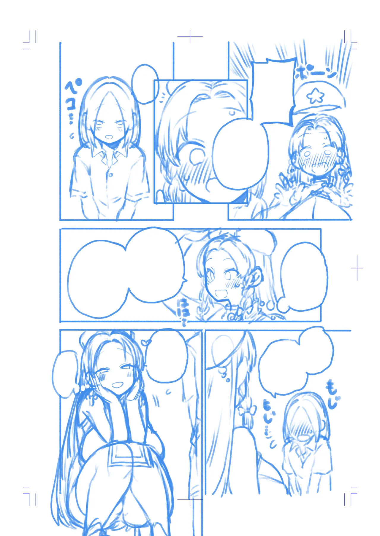 美鈴と弟子くん - page28