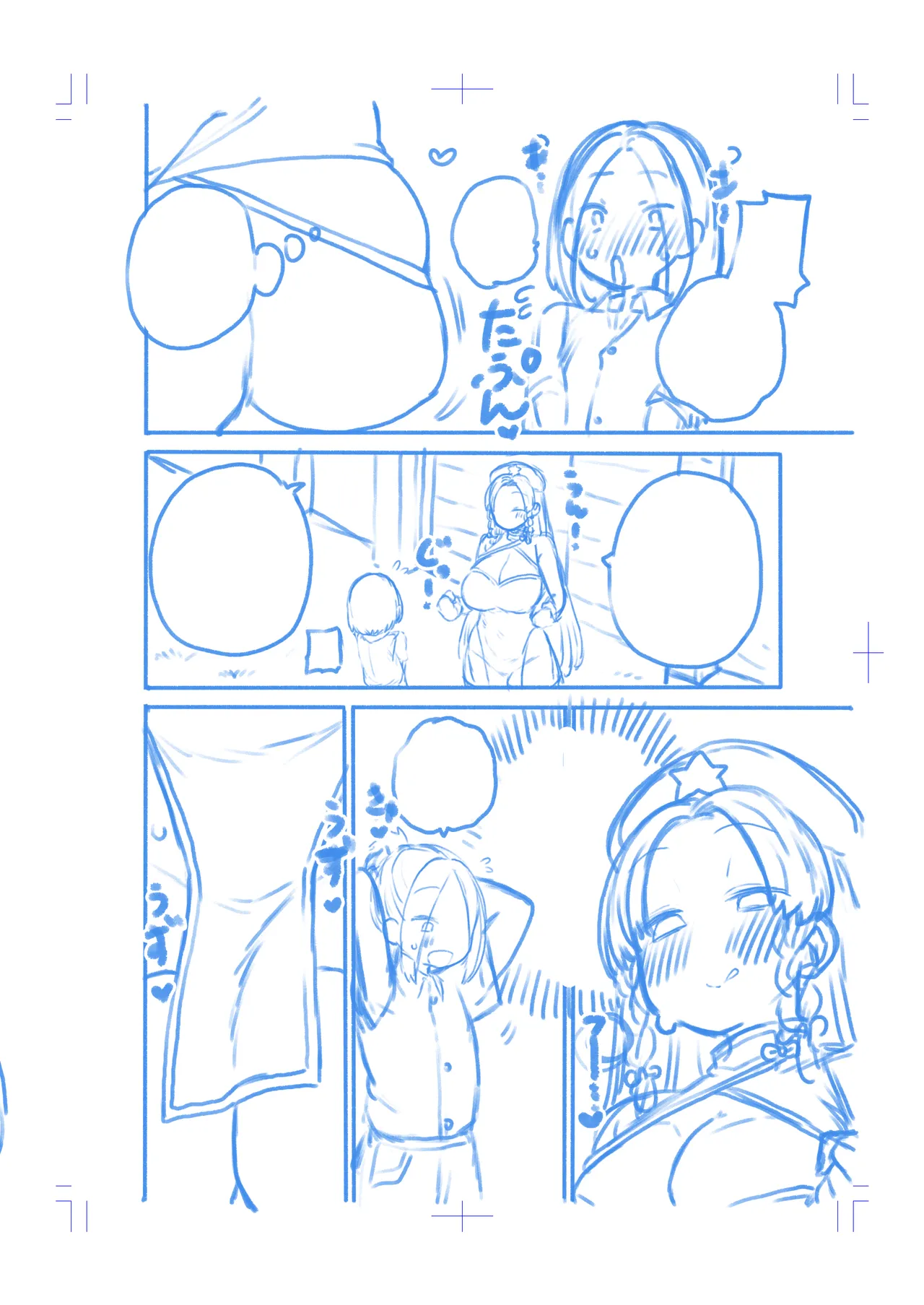 美鈴と弟子くん - page30