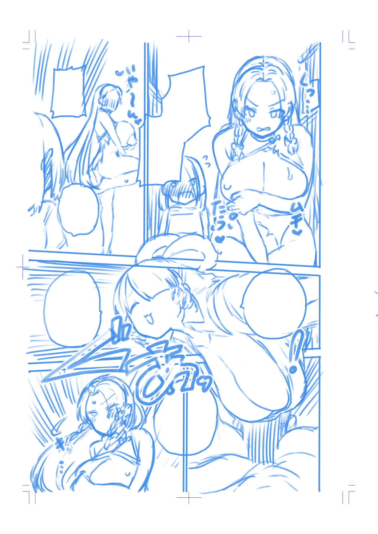 美鈴と弟子くん - page35