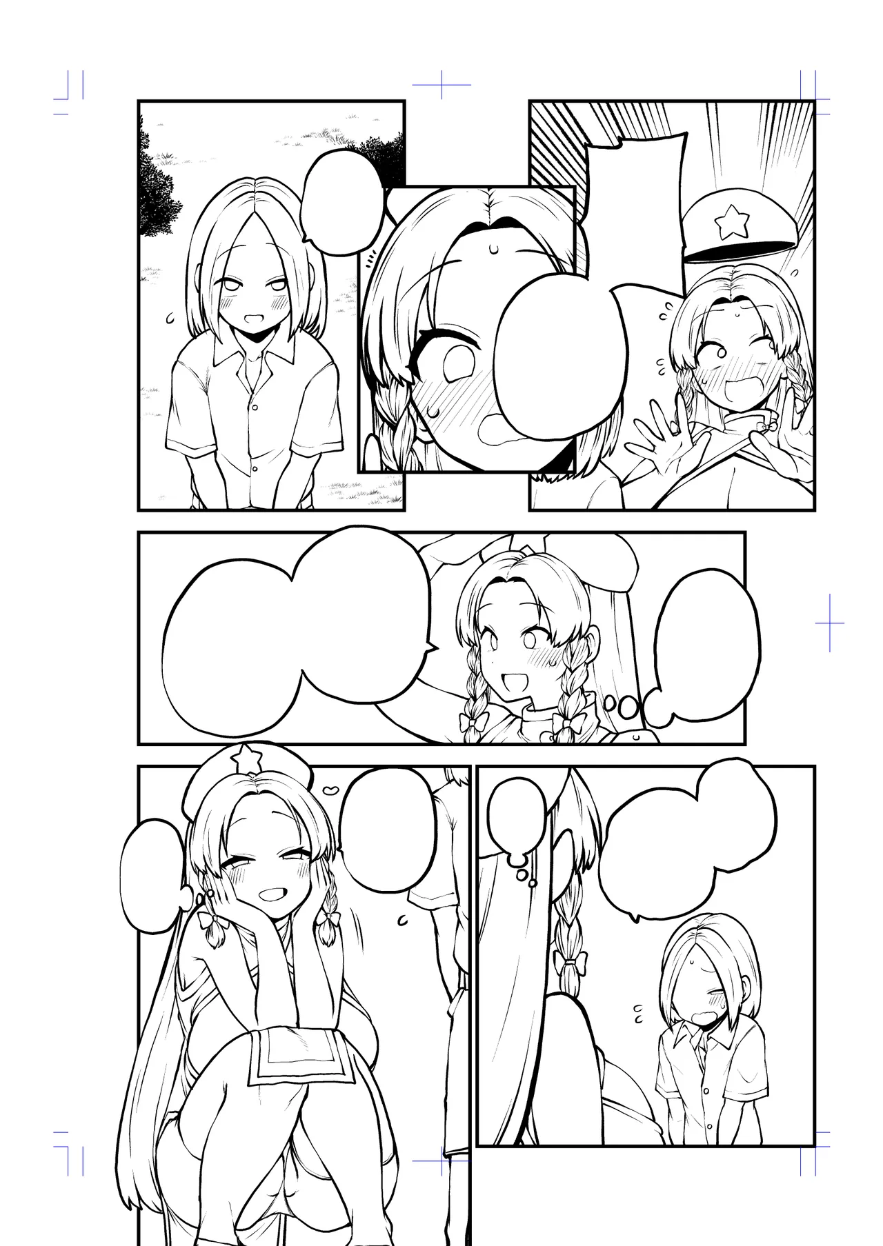 美鈴と弟子くん - page41