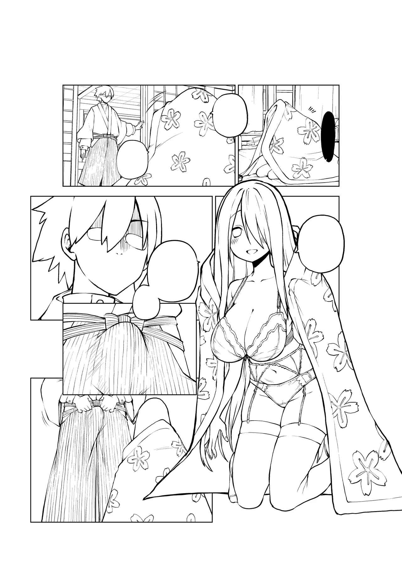 仕事終わりに小森霧 - page17