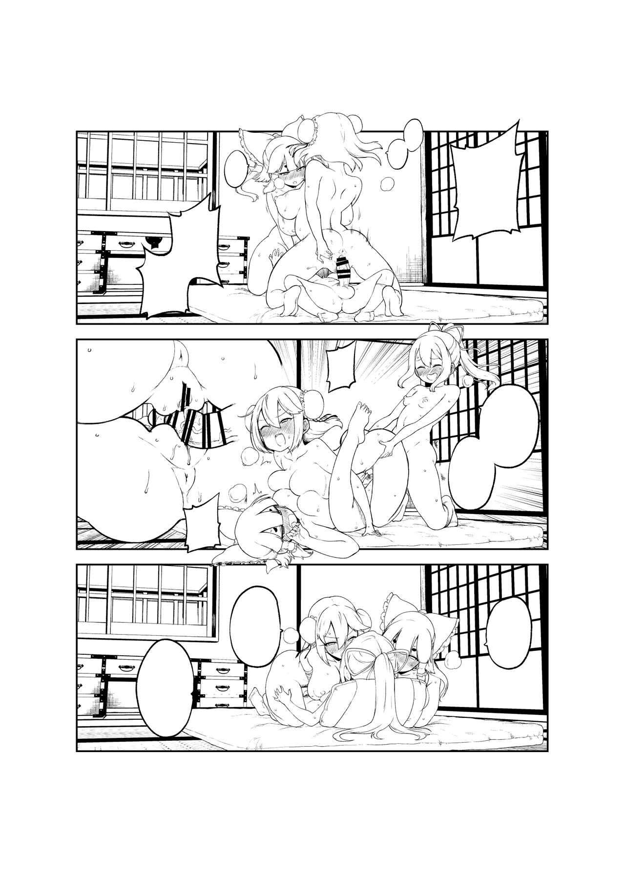 変な夢をみる布都ちゃん - page17