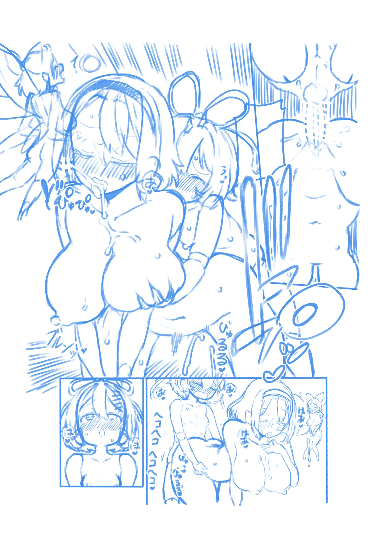 アリスのメディスンめんてなんす - page32