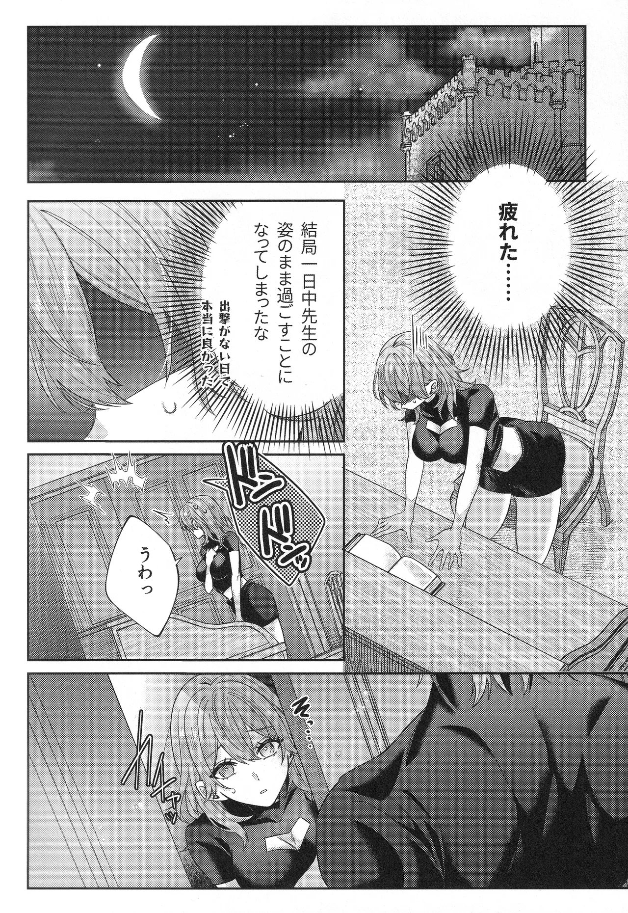 The Chance Of Love - page15