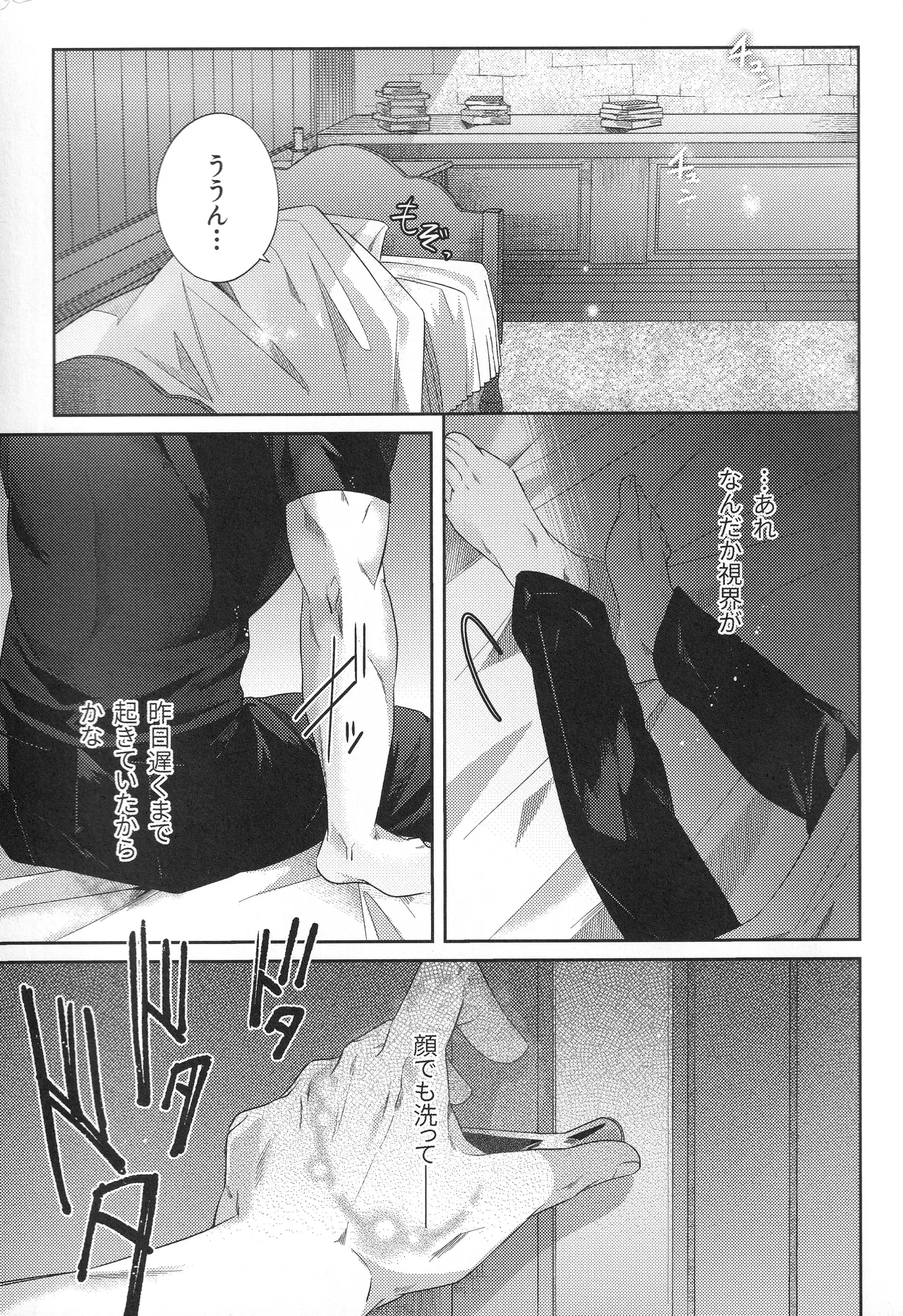 The Chance Of Love - page2