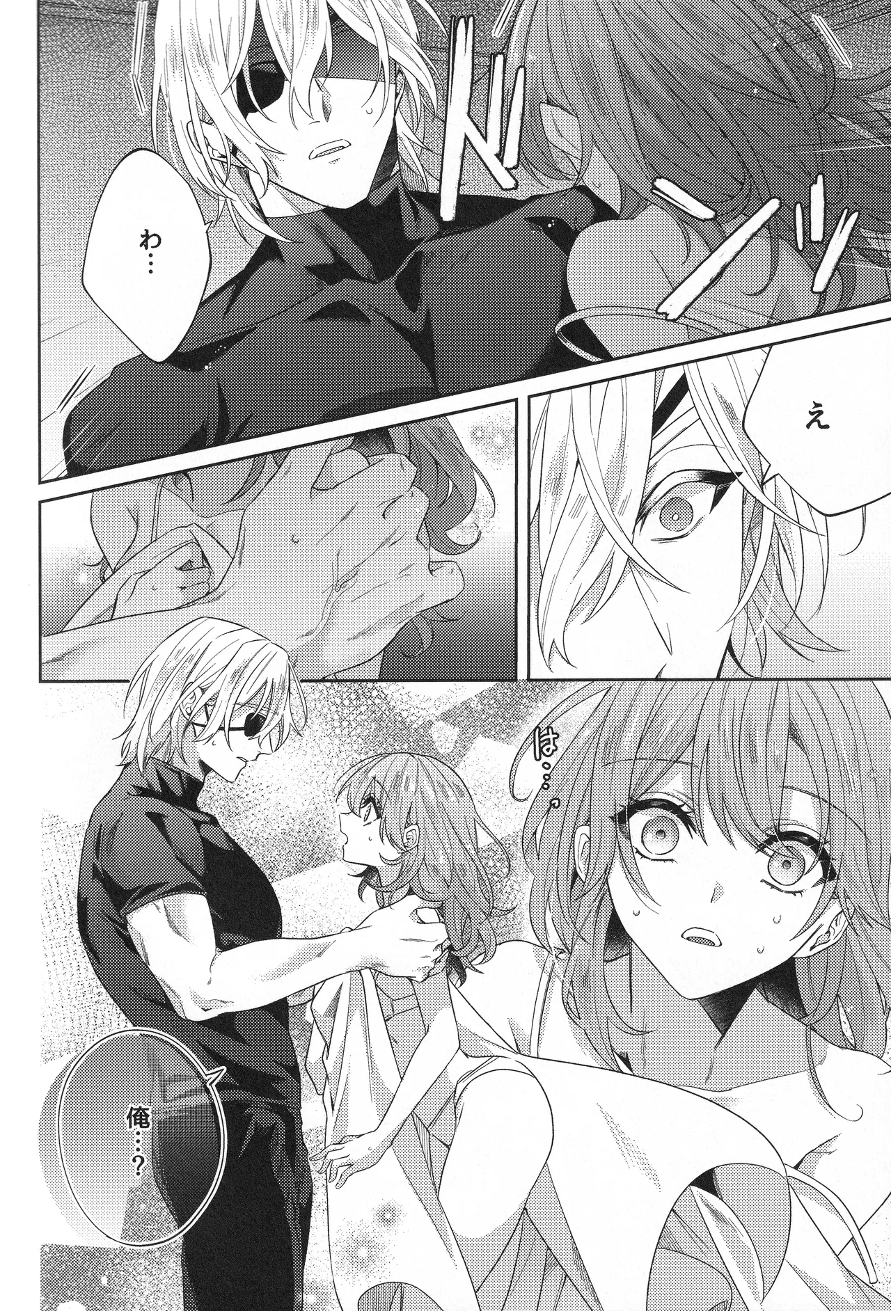 The Chance Of Love - page3