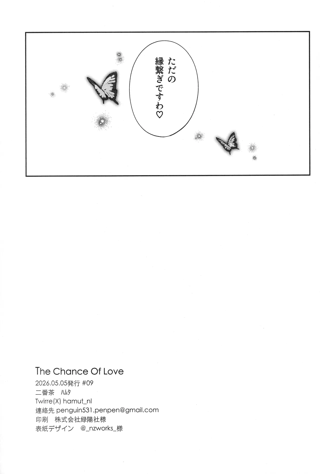 The Chance Of Love - page30