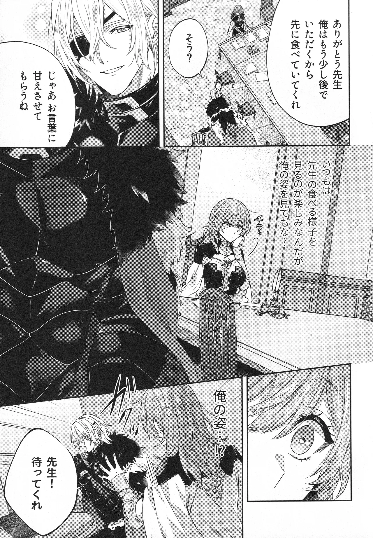 The Chance Of Love - page8