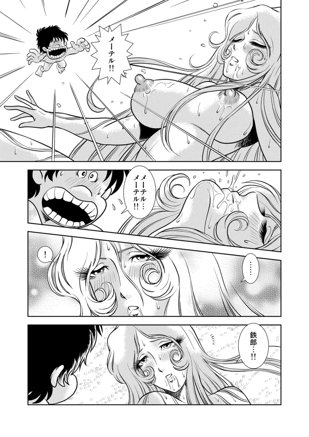 Maetel Story 7 - page27