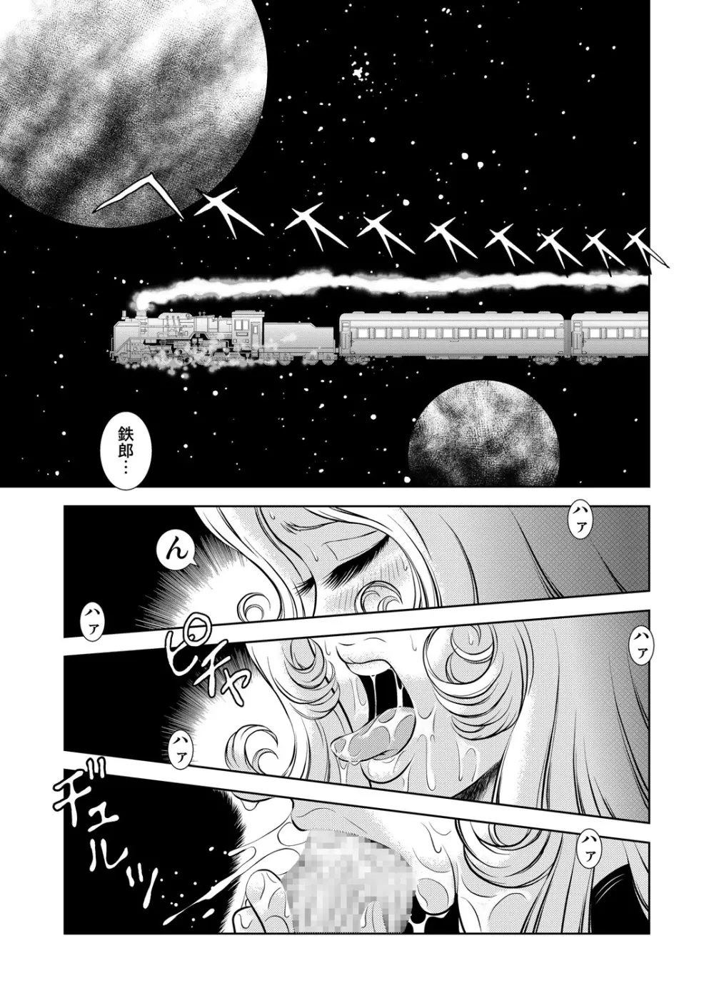 Maetel Story 7 - page3