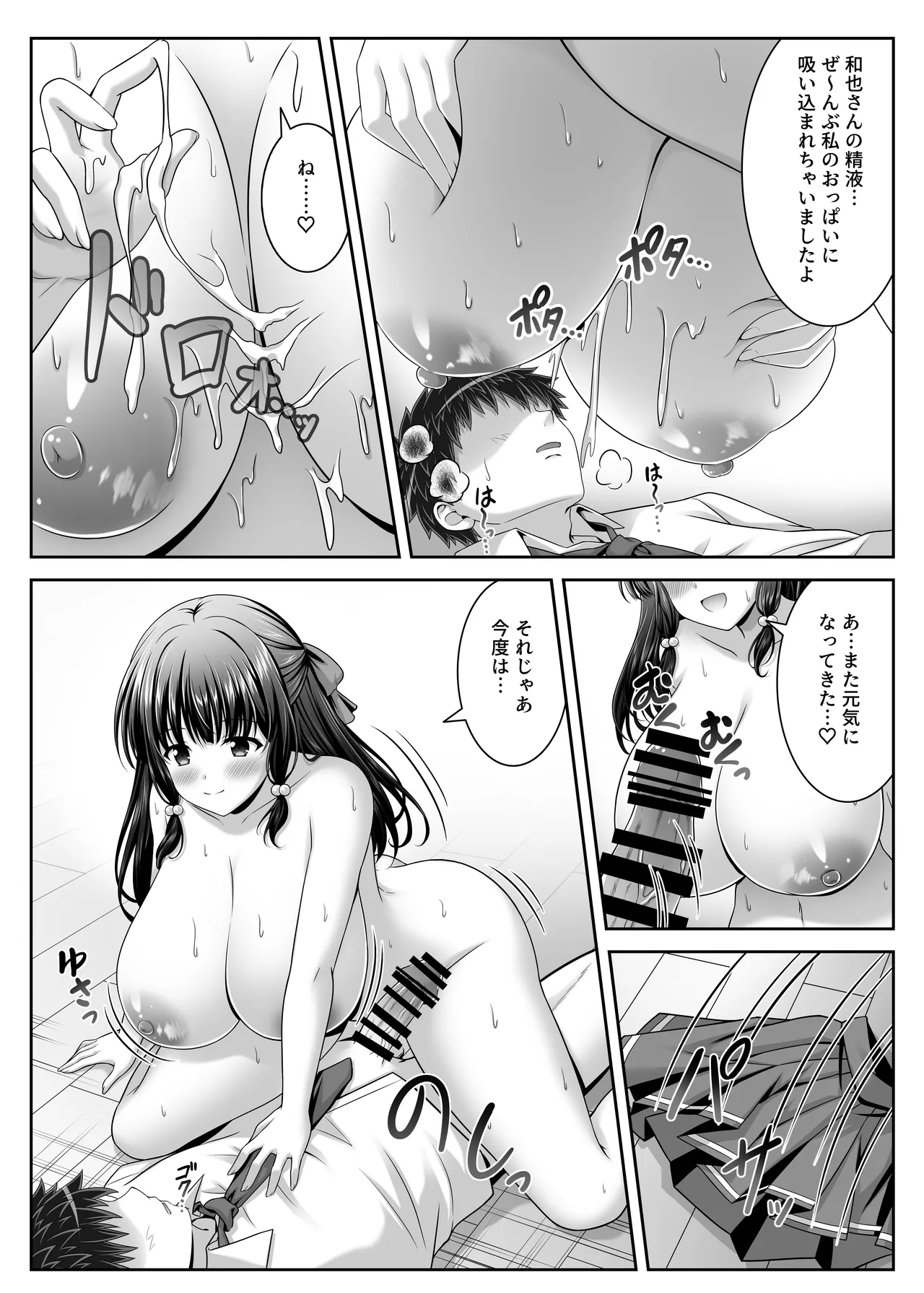早熟カノジョは背伸びしたい！3 - page14