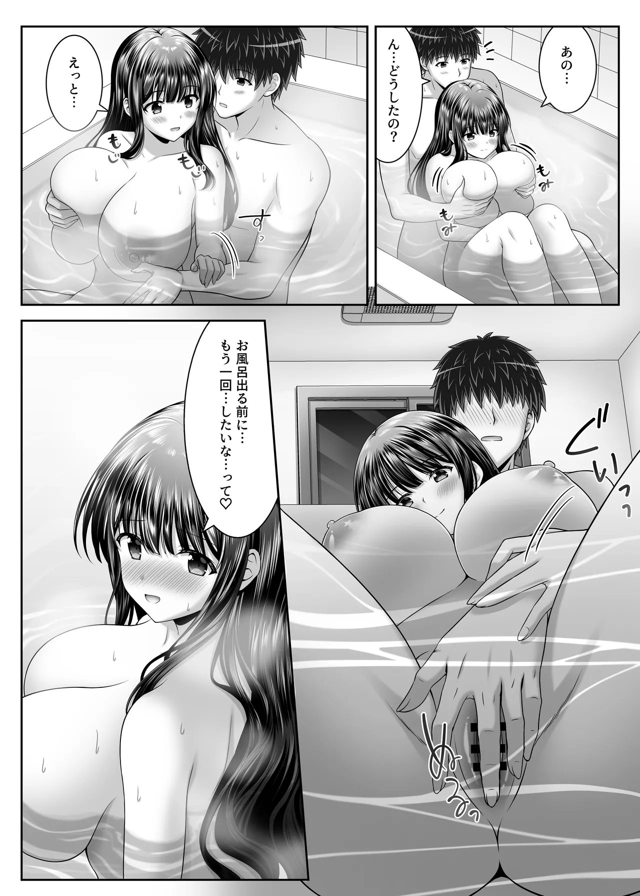 早熟カノジョは背伸びしたい！3 - page19