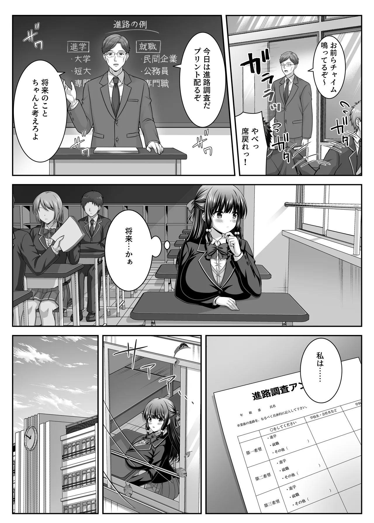 早熟カノジョは背伸びしたい！3 - page23