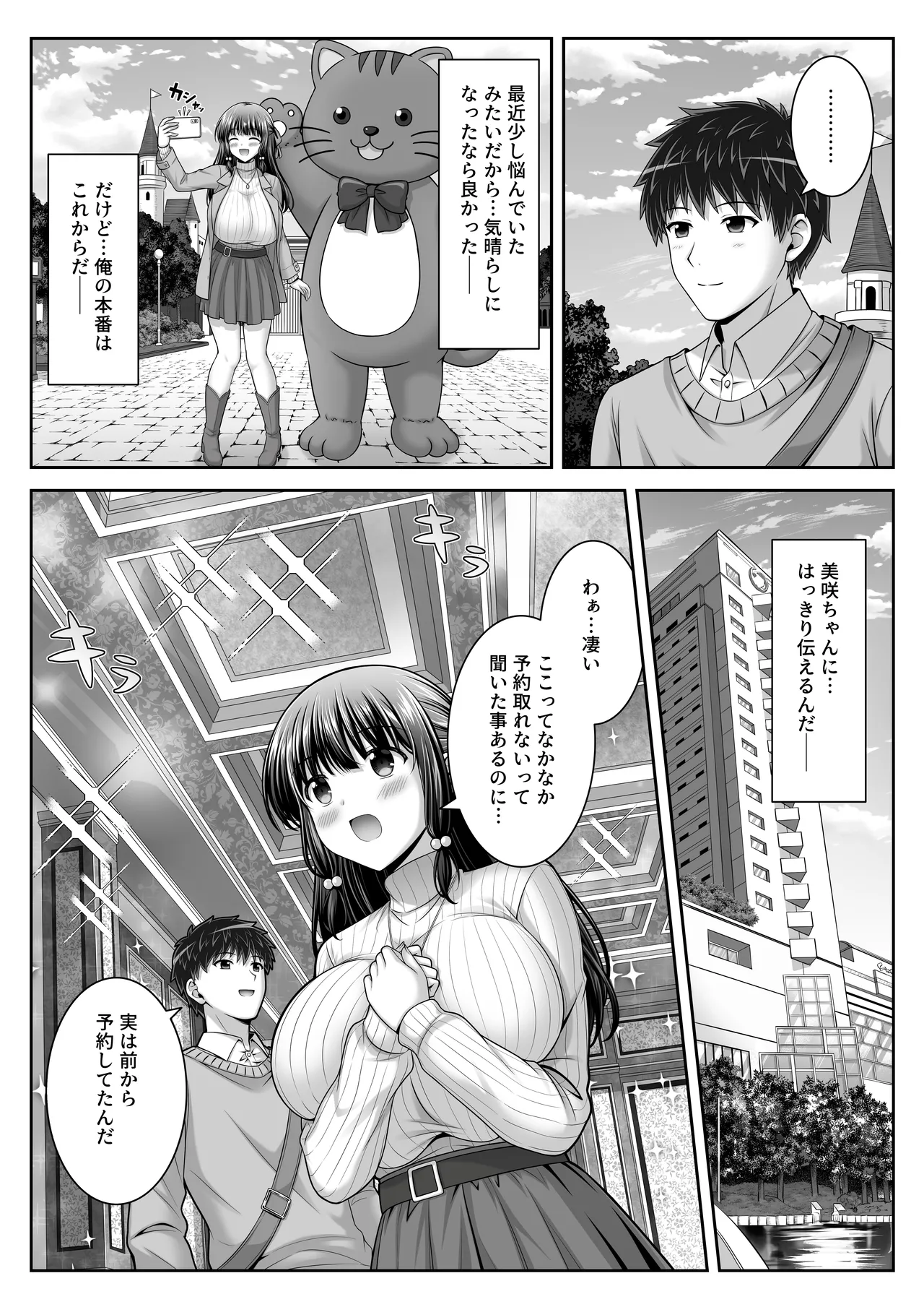 早熟カノジョは背伸びしたい！3 - page27