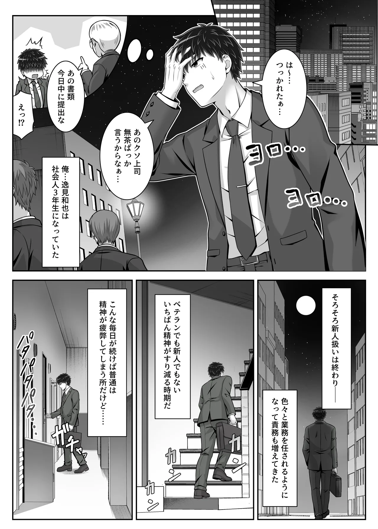 早熟カノジョは背伸びしたい！3 - page3