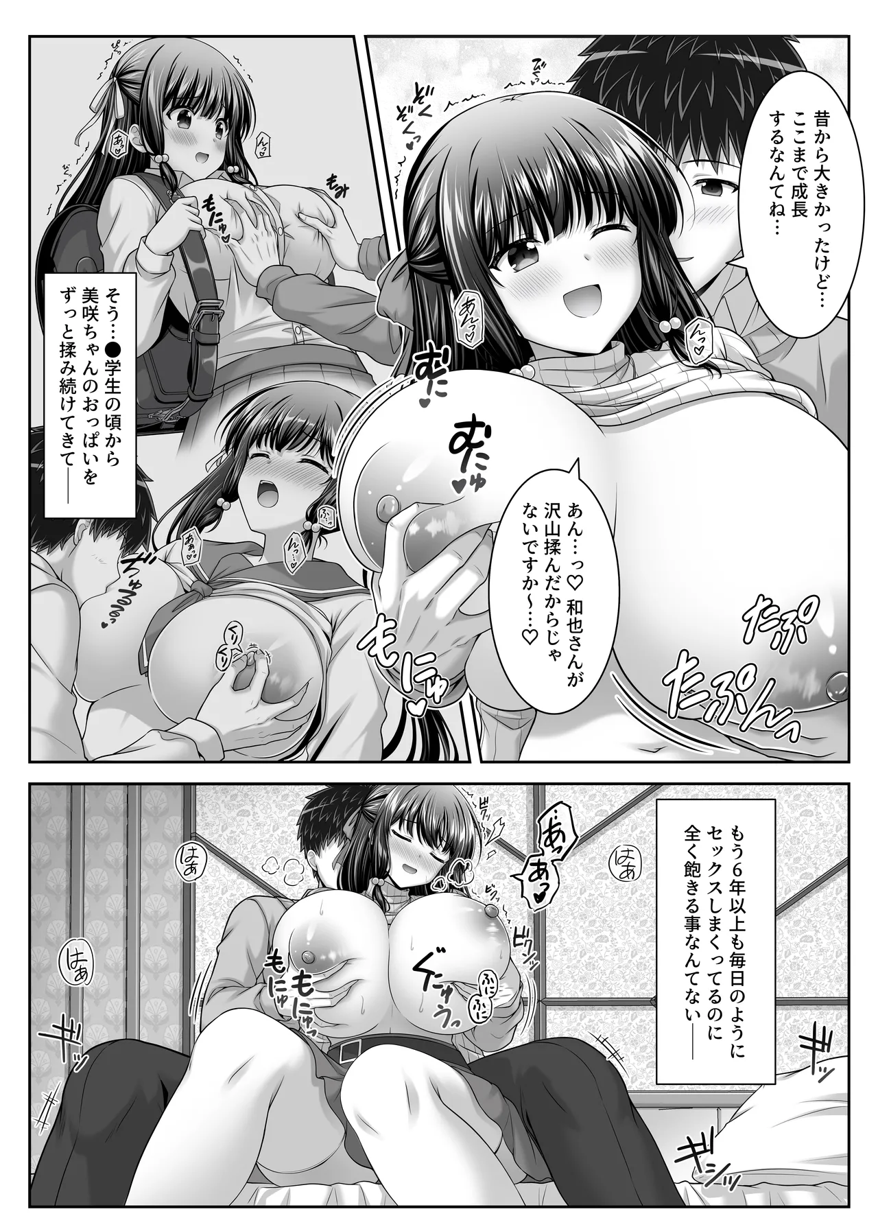 早熟カノジョは背伸びしたい！3 - page31