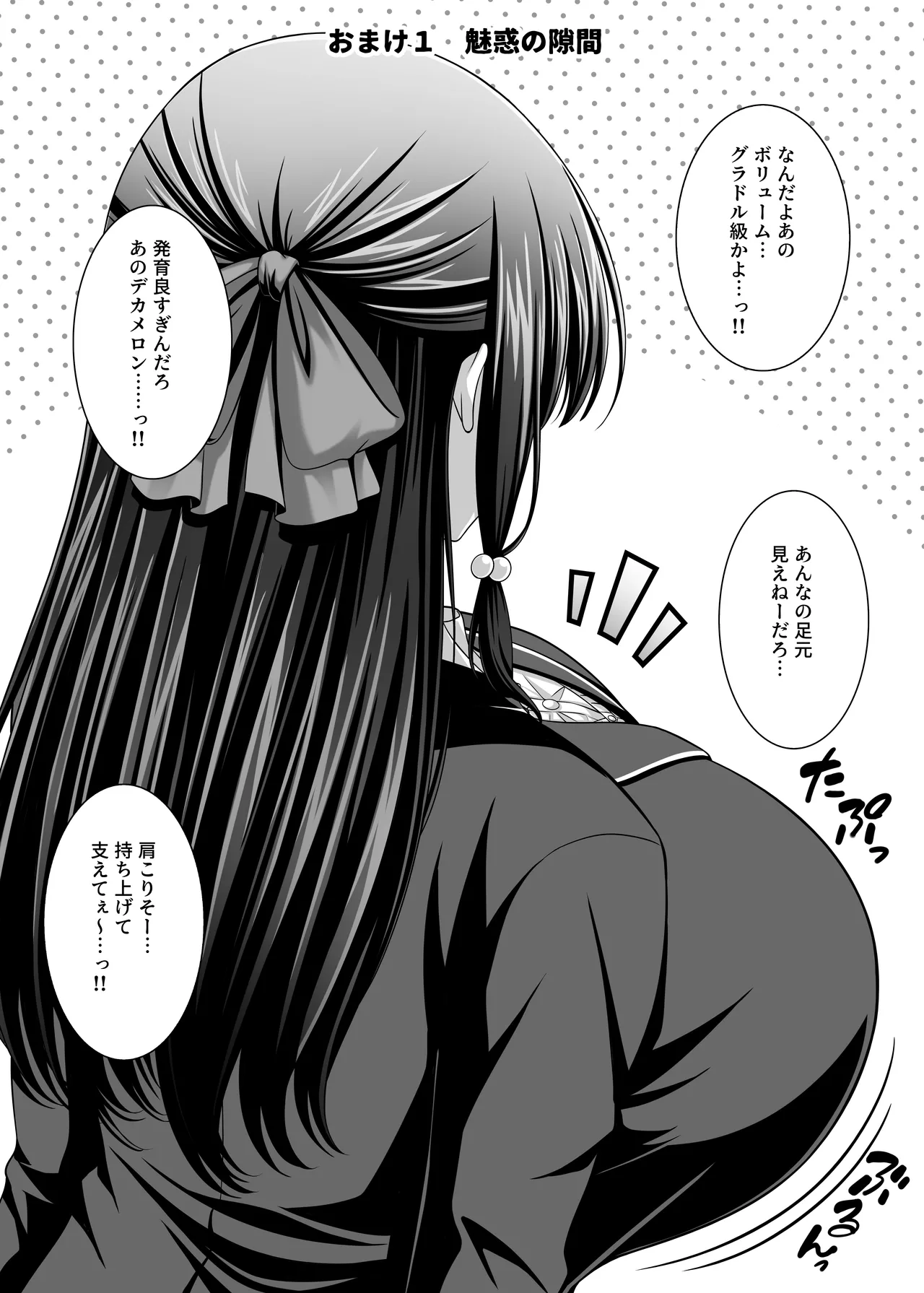 早熟カノジョは背伸びしたい！3 - page45